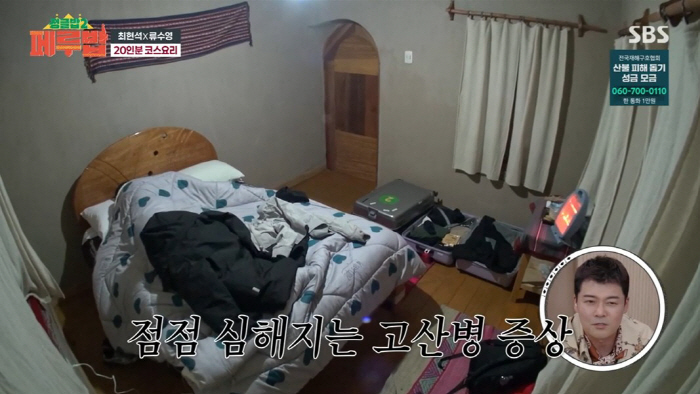 Kim Ok-bin exhausted from the symptoms of Peruvian Bob's altitude sickness...What are the diagnostic criteria?