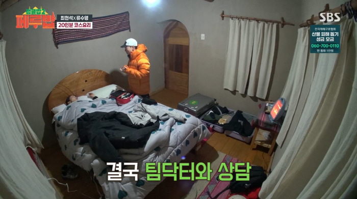 Kim Ok-bin exhausted from the symptoms of Peruvian Bob's altitude sickness...What are the diagnostic criteria?