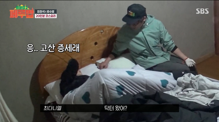 Kim Ok-bin exhausted from the symptoms of Peruvian Bob's altitude sickness...What are the diagnostic criteria?