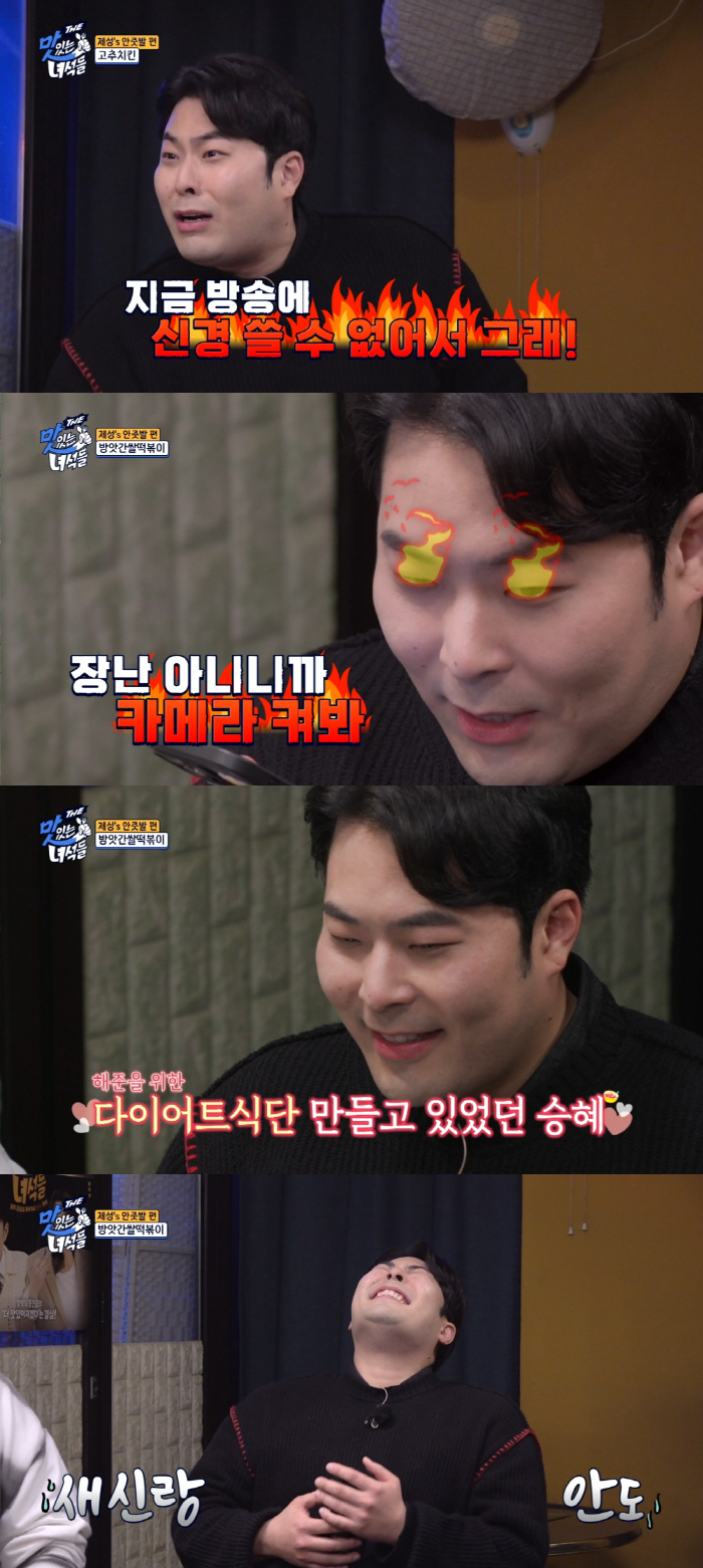 Kim Seung-hye, ♥ Kim Hae-jun, how much do you love me? I'm going to go to the set with braised short ribs. (THE Taste Girl)