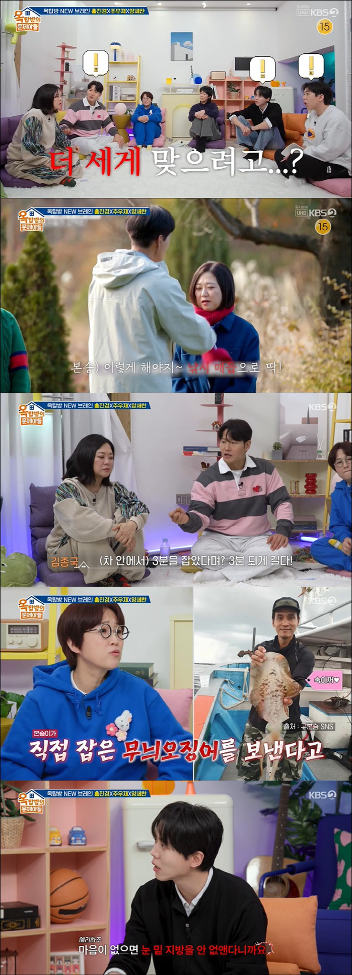 Kim Sook, ♥ It wasn't a broadcast relationship with Koo Bon-seung...Hyun-Ker's suspicious witness story sent me a present (Ok Moon)