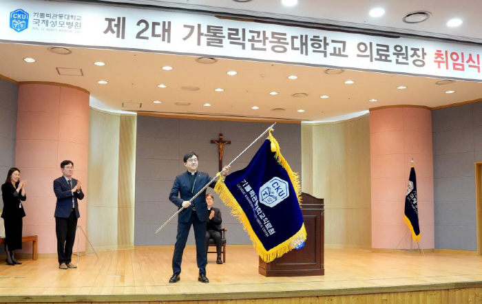 Ko Dong-hyun, head of International St. Mary's Hospital, inaugurated as head of Catholic Kwandong University Medical Center...Best medical education, research support, and recruitment of human resources