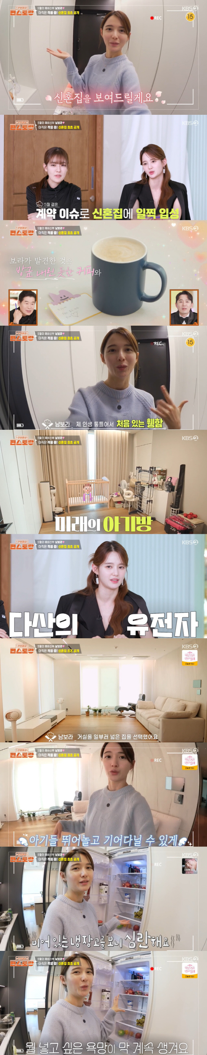 Nam Bo-ra, you're getting married in May, and you're already ready for two generations of Dasan's genes (Pyeon Restaurant)