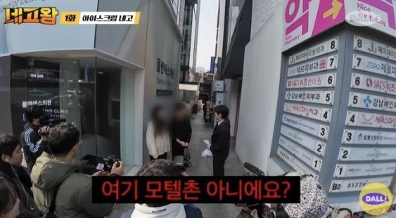  Isn't this a motel village?Kim Won-hoon Controversy over sexual harassment from the first episode of Nego King → Eventually, the production team apologized