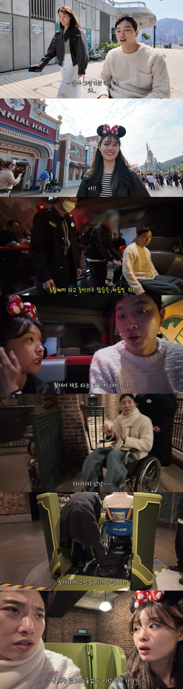 Song Ji-eun ♥ Park Wi, is it possible to try the ride in a wheelchair? (WIRACLE)