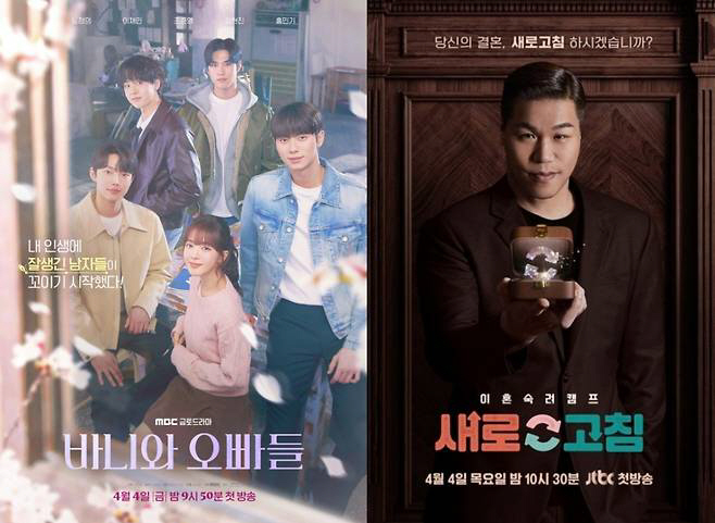  The aftermath of the impeachment trial...Divorce Consideration Camp → Gold and Heart Pairing Line Cancellation