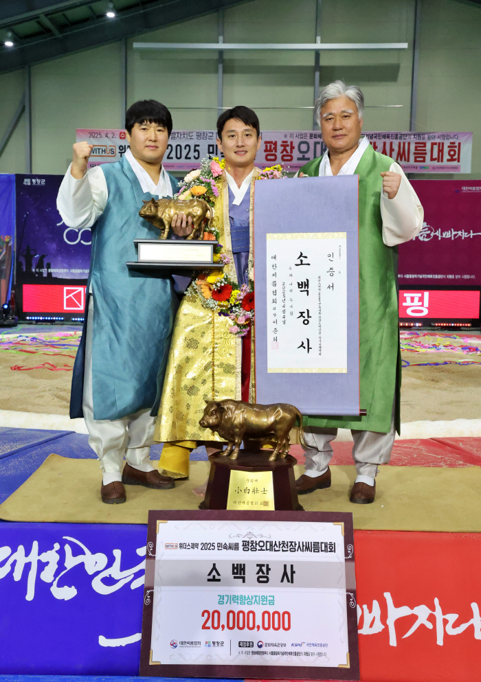 Ulju County Office Kim Deok-il Becomes Sobaek Jangsa for the First Time