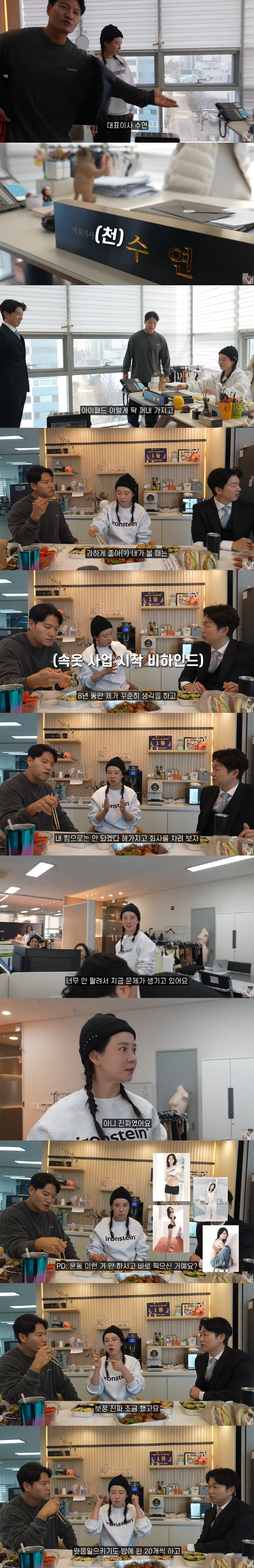 Underwear CEO Song Ji-hyo, table tennis table → Cafe is very good with Kim Jong-guk, who is proud of the company (Jim Jong-guk)