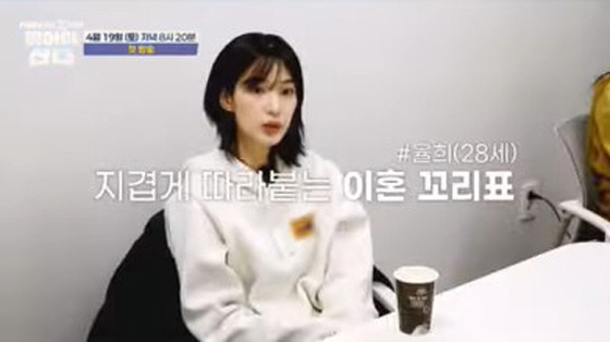 Yulhee's divorce is never a failure of her life. She started alone again when she was 28 years old