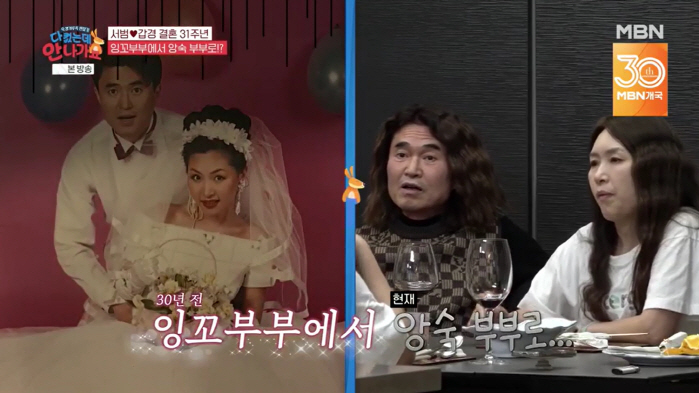 Hong Seo-beom ♥ Jo Gap-kyung, you said you were using separate rooms..Couples fight at the end of the season. If you're another woman, you're already divorced. 