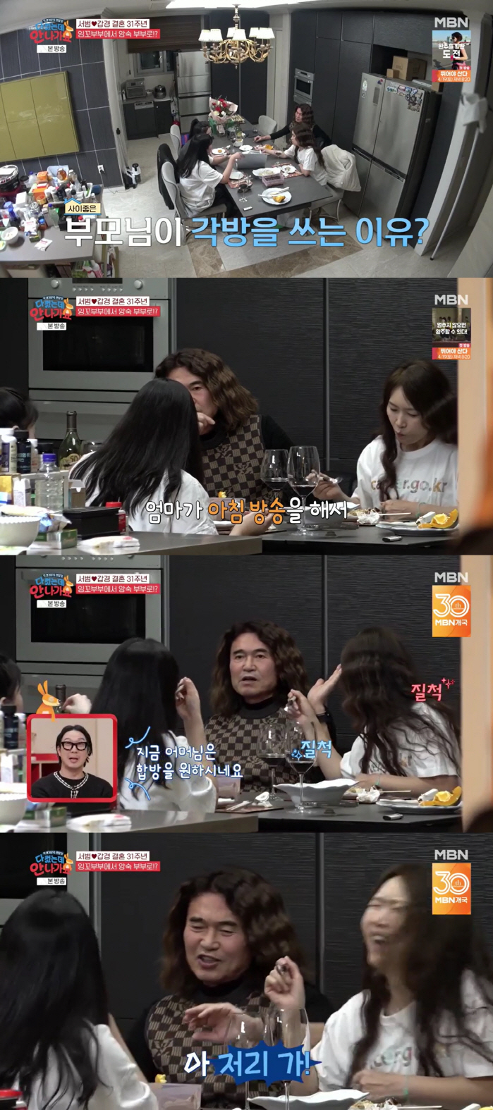 Hong Seo-beom ♥ Jo Gap-kyung, you said you were using separate rooms..Couples fight at the end of the season. If you're another woman, you're already divorced. 