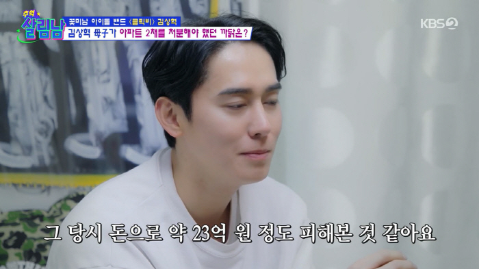 Kim Sang-hyuk, it was hard to believe the crash at the subway construction site (Salimnam)