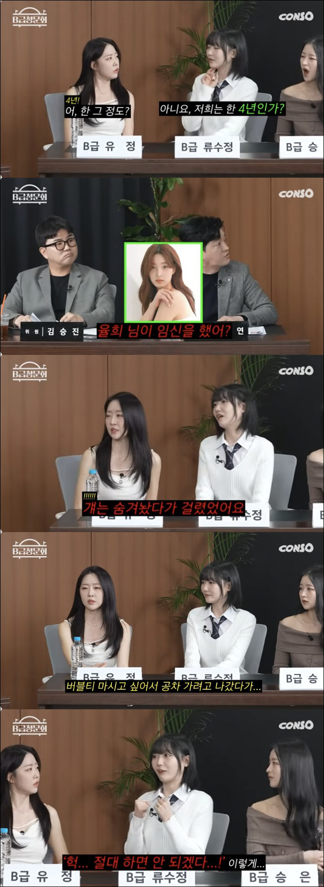 Labum Yoojung, Yulhee's premarital pregnancy revealed..He hid his phone Get caught (Grade B hearing)
