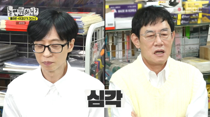 Yoo Jae-seok, Joo Woo-jae, and Lee Kyung-kyu are on the entertainment radar...This is not acceptable