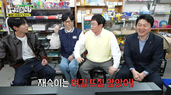 Yoo Jae-seok, Joo Woo-jae, and Lee Kyung-kyu are on the entertainment radar...This is not acceptable