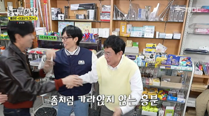 Yoo Jae-seok, Joo Woo-jae, and Lee Kyung-kyu are on the entertainment radar...This is not acceptable