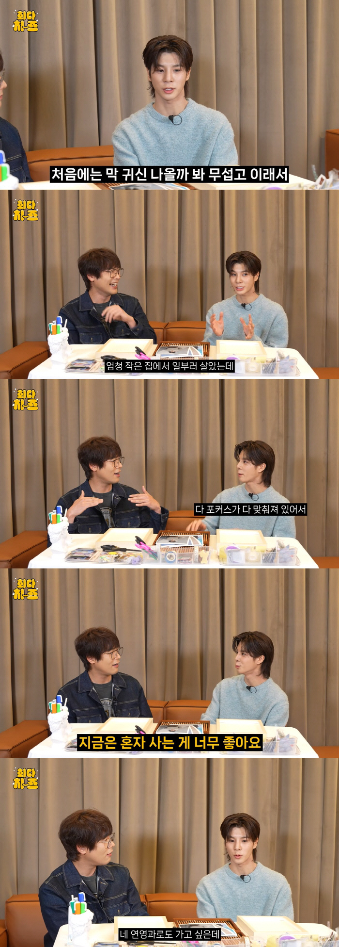 18-year-old Jung Dong-won, how about a 2 billion Han River view restaurant? I love living alone