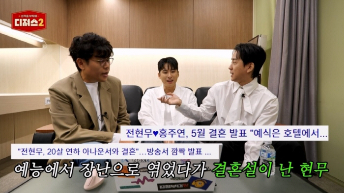 Cho Jung-sik, Jeon Hyun-moo, is rumored to marry Hong Ju-yeon for being a go-goer (Teachers 2)