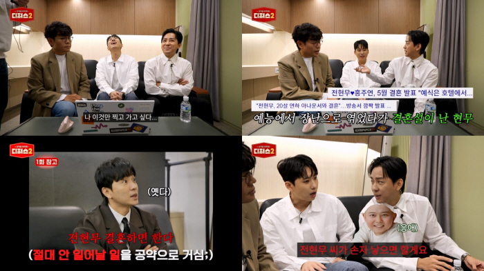 Cho Jung-sik, Jeon Hyun-moo, is rumored to marry Hong Ju-yeon for being a go-goer (Teachers 2)