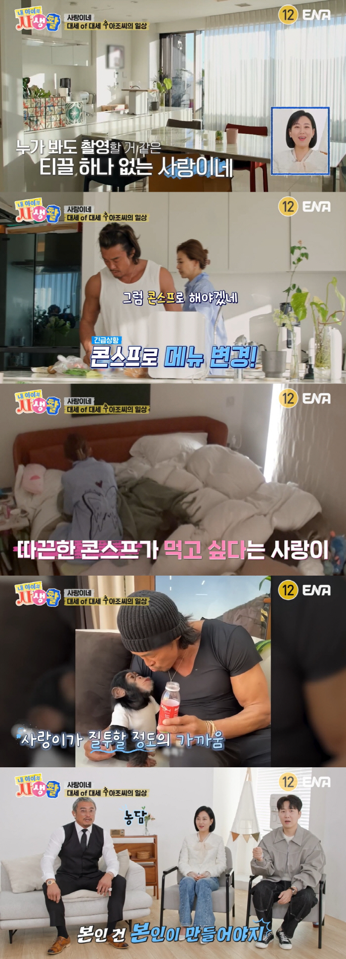 Choo Sung-hoon, are you giving birth to a late child in your 50s..YANOSHIHO wants the second child. It'll be so pretty (my life)