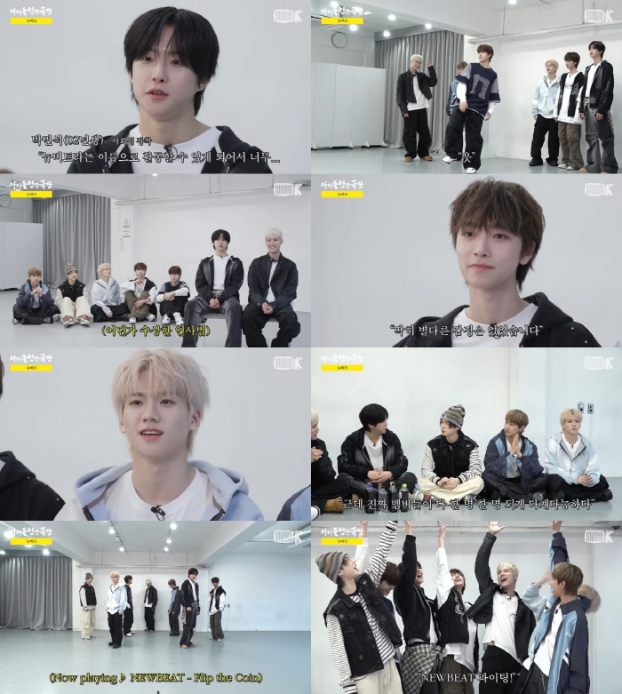 New Beat, 'Idol Man's Theater'..a sense of entertainment that is not like a rookie