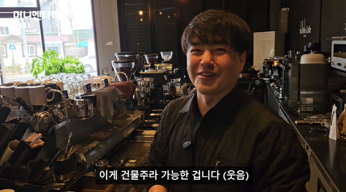 No Yu-min, you made a lot of money from the coffee business..The store's equipment costs more than 100 million won
