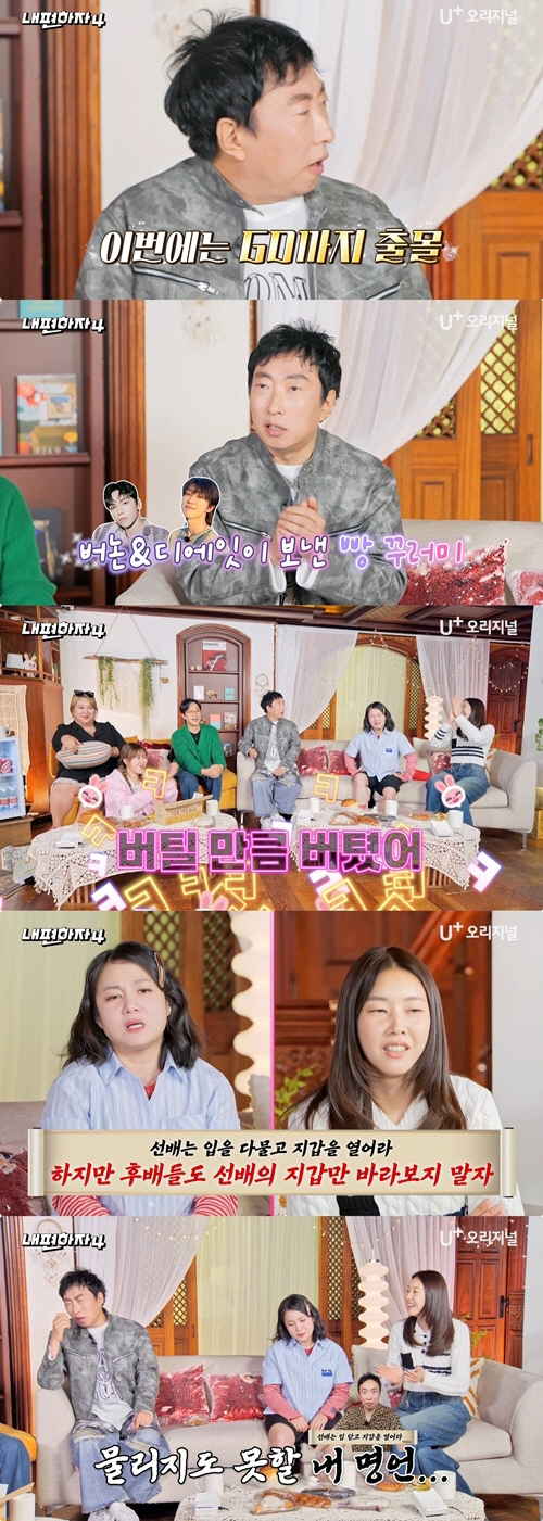 Park Myung-soo's love for juniors is endless..G-Dragon, Kim Woo-bin, and Seventeen's food prices are also calculated by themselves (Let's make a trip to Korea 4)