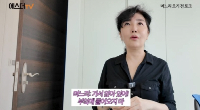 Yeo Esther 'Our daughter-in-law? A woman who prevents her husband from entering the kitchen' bragging explosion (Esther TV)
