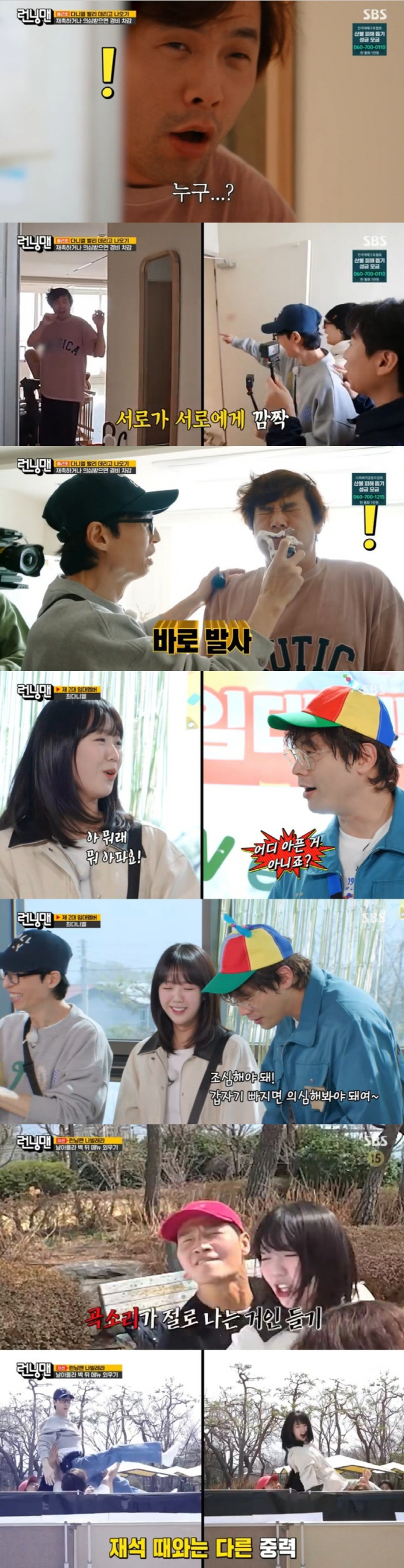  Choi Daniel, Choo Chumi  Entertainer..Shocking visual 'Running Man' for the first time → Ji Ye-eun's crazy chemistry