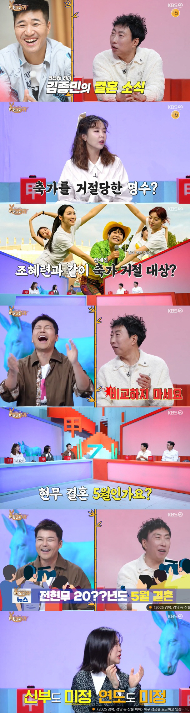 Hyun-moo Jeon, who announced his marriage in May ♥ Please include Hong Ju-yeon's broadcast. Suspicions are breaking out. 