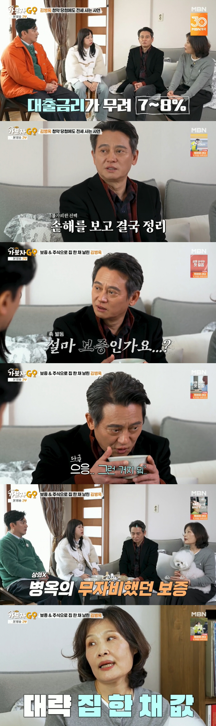 Kim Byung-ok won the subscription for the reason of being a chartered refugee, but lost 300 million won and cleaned up (Let's go GO)