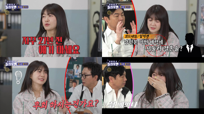 Lee Won-won ♥ Husband's Chaebol Rumor Finally Opens Why She Married Early at 23 (Dolsing Foreman)