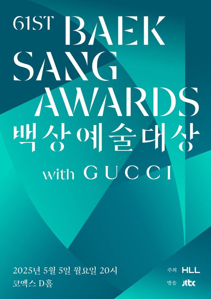 Park Bo-gum vs. Kim Hye-yoon ♥ Byun Woo-seok..Who's the hero of the 'Baeksang of Glory'?