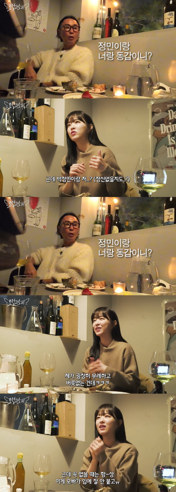 Park Bo-young refuses to call Park Jeong-min, who is 3 years older than him. Very rude (Fairy Jae-hyung)