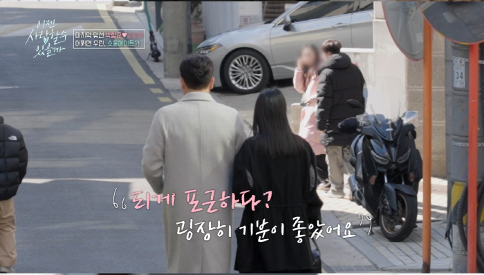 Park Hyung-joon met for the third time, and his head went blank due to the unexpected action of confrontation.. Let's go together someday. Straight line