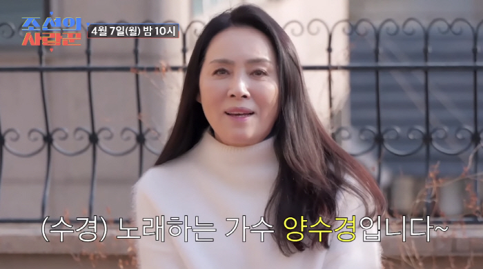 Sabyeol Yang Soo-kyung, a daughter who was called a mother by her aunt and raised for 16 years, leaves the product (Joseon's lover)