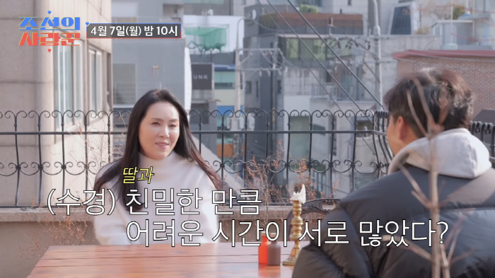 Sabyeol Yang Soo-kyung, a daughter who was called a mother by her aunt and raised for 16 years, leaves the product (Joseon's lover)