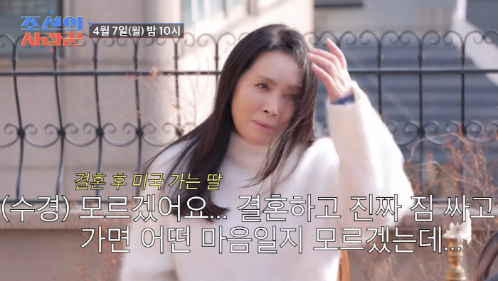 Sabyeol Yang Soo-kyung, a daughter who was called a mother by her aunt and raised for 16 years, leaves the product (Joseon's lover)