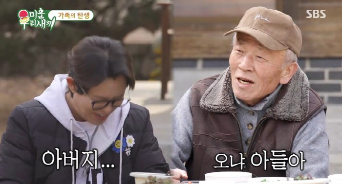 Tony-Ann, Im Hyun-sik's father...A touching confession for the first time in 17 years (My Little Old Boy) 