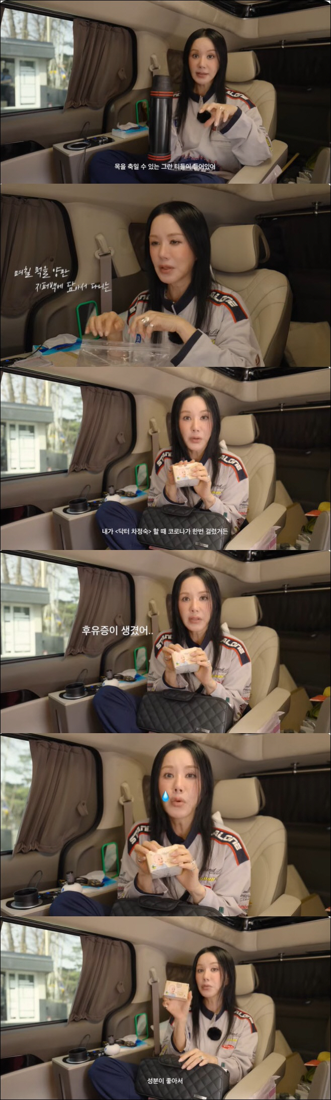Um Jung-hwa, the aftereffects of COVID-19 that she caught two years ago are still...My nose is runny