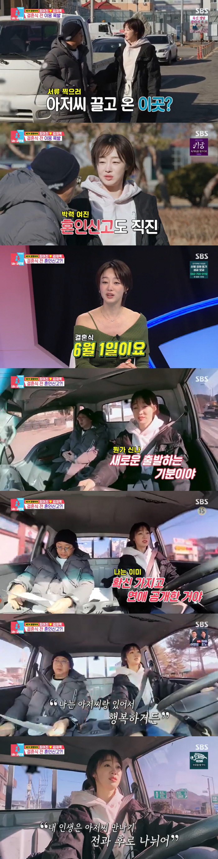 Dolsing ♥ Choi Yeo-jin doesn't want to make a loud noise after reporting a wedding before the ceremony due to rumors of an affair (Dongsang Imong)
