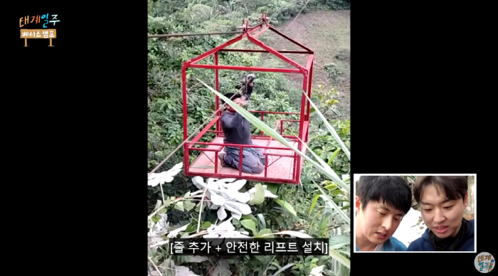 Kian 84, 3 million won for the Porphy family..I'm proud to install the lift (Taegye round trip)