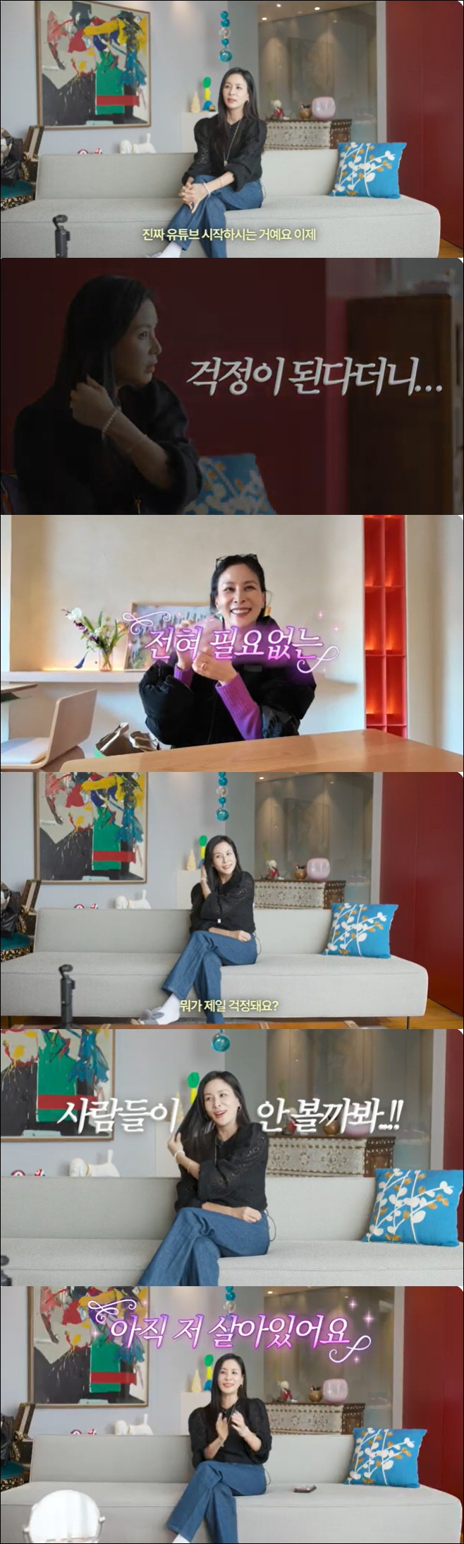 Ko So Young Becomes a YouTuber, I'm Your Friend in Name Calling Fan?...a hot tongue