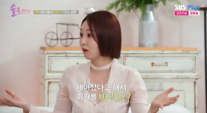 Oh Jeongyeon, just like the one you used with Seo Jang-hoon..My dream marriage can't come true (because I'm solo) 