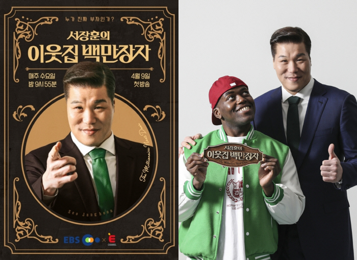  'It's different from '10 Billion Mornings', really rich  life over money' philosophy of the rich thrown by 'Seo Jang-hoon's neighbor's millionaires 