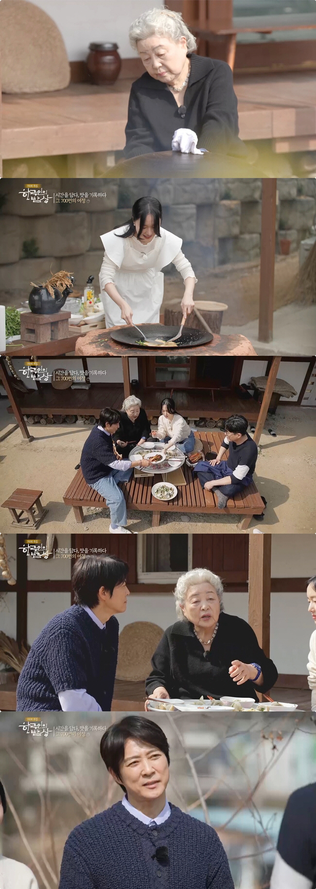 Congratulations to Lee Hyori..Choi Soo-jong's Table 1st broadcast stopped recording due to tears, what happened? (Korean's Table)
