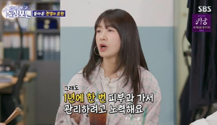 Just like my face from 'Queen Seondeok'...He's the best. He manages it once a year. 