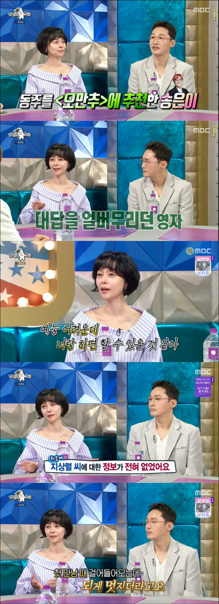 Kim Sook, what should I do…Woo Hee-jin and Koo Bon-seung were my first love. Come to the church to see me (Ras)
