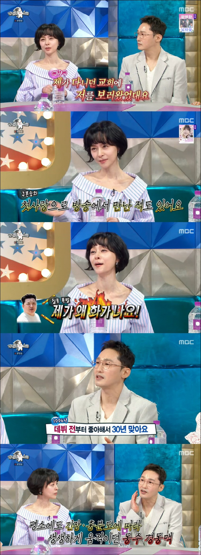 Kim Sook, what should I do…Woo Hee-jin and Koo Bon-seung were my first love. Come to the church to see me (Ras)
