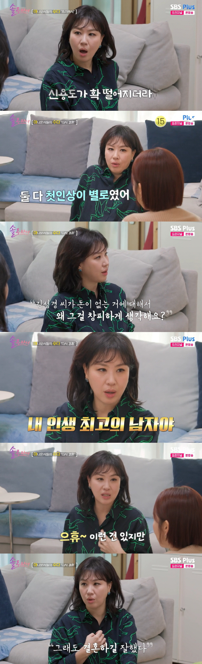 Kim Sung-kyung remarried to a ♥300 billion won man..I'm upset because I'm single. 